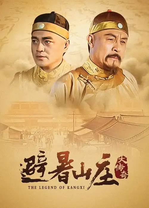 长相思海报