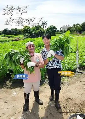 中国好声音2024海报