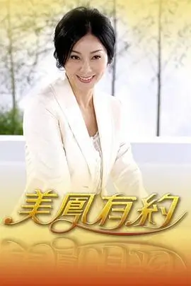 乘风破浪2024海报