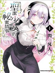 糟糕！我惹上大佬了海报