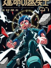 千金归来海报